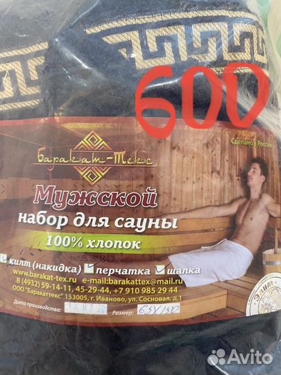 Наборы для бани и сауны