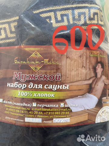 Наборы для бани и сауны