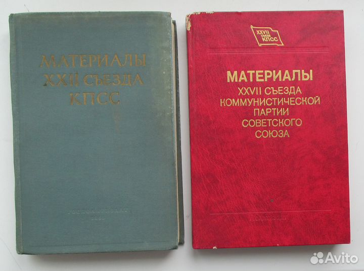 Политическая литература советского периода