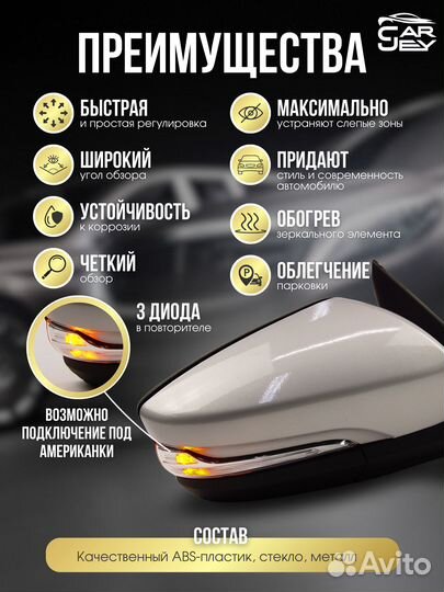 Зеркала Гранта 2190 2191 Калина Датсун Эл-привод о