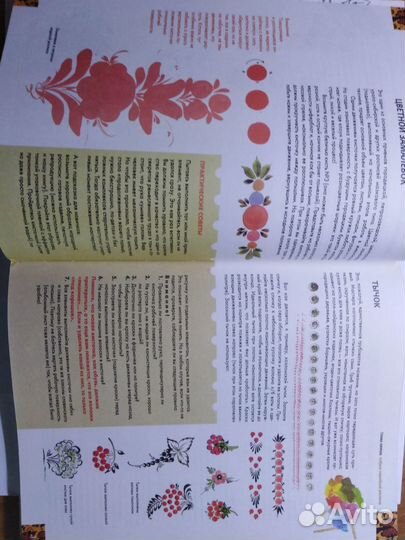 Энциклопедия художественная