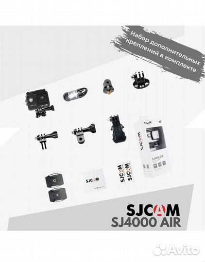 Экшн-камера kuplace SJ4000 Air