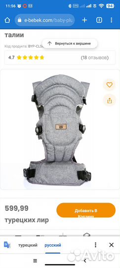 Кенгуру для малыша 0+