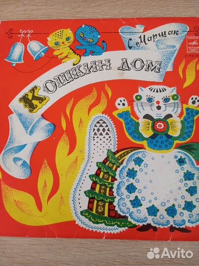 Виниловые пластинки СССР сказки