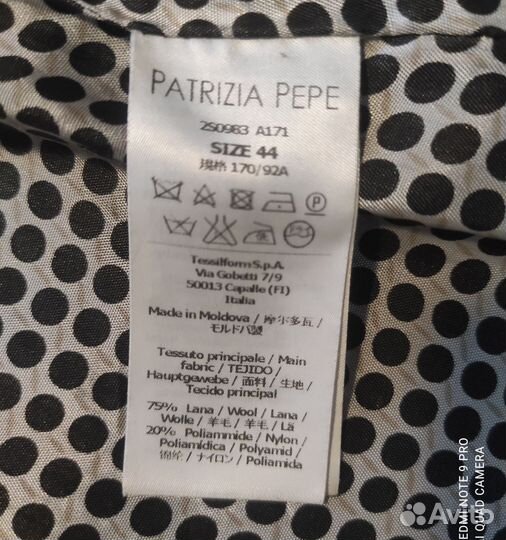 Пальто женское Patrizia Pepe