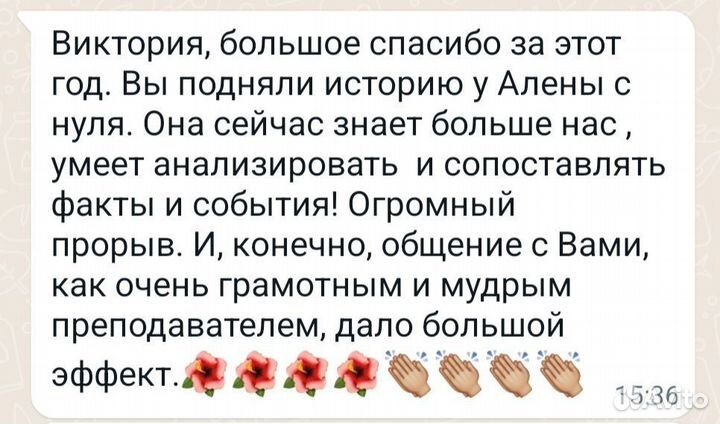 Репетитор по истории и обществознанию