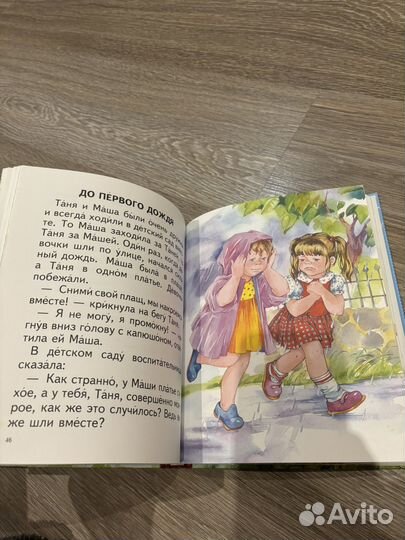 Читаем сами две книги