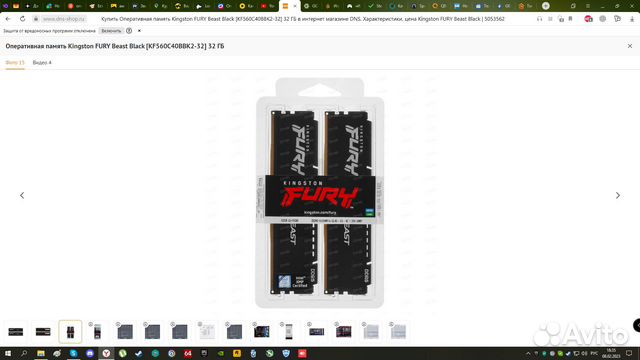 Оперативная память