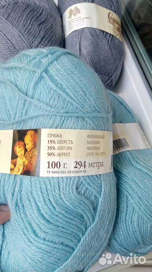 Пряжа Семёновская Лиза, чистошерстяная СССР