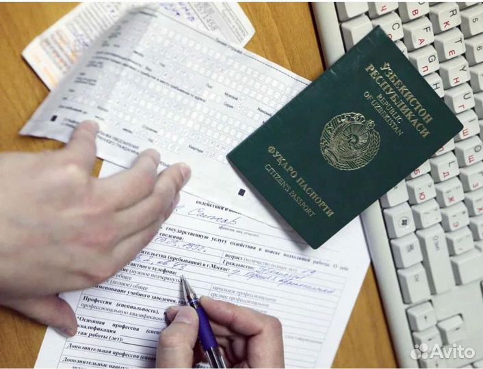 Трудовой договор для иностранных граждан