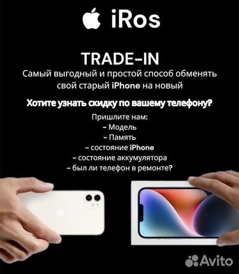 iPhone 14, 256 ГБ