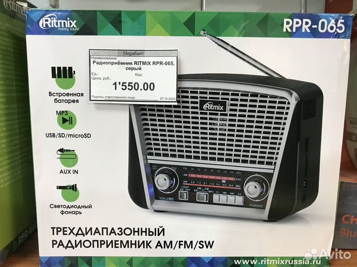 Радиоприемник
