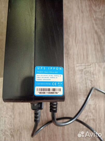 Блок бесперебойного питания