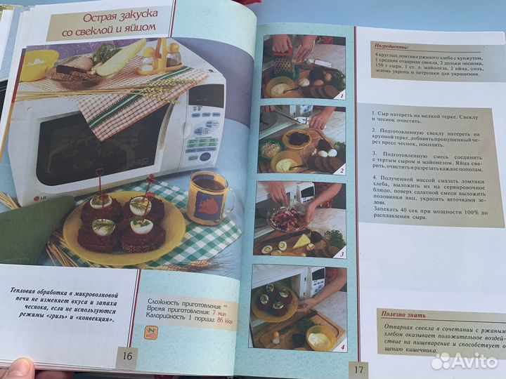 Книга рецептов