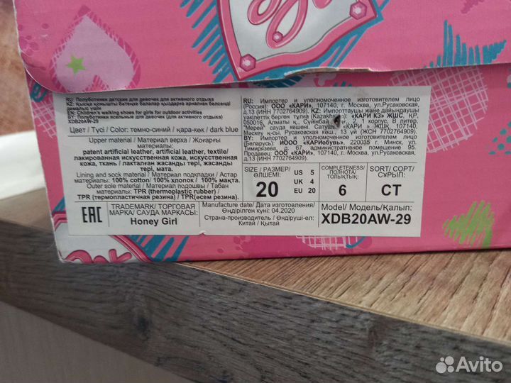 Полуботинки для девочки