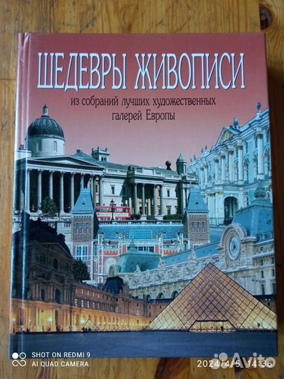 Альбомы по искусству 3
