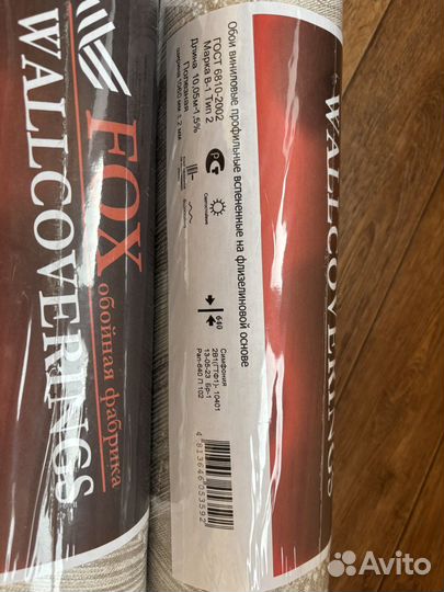 Обои виниловые на флизелиновой основе