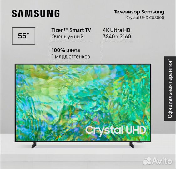 Телевизор samsung 55