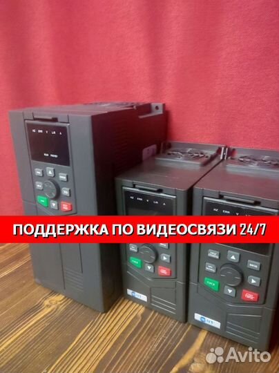 Частотные преобразователи