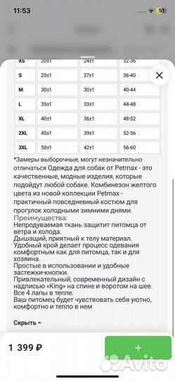 Зимний комбинезон новый хs