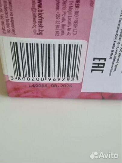 Косметический набор. Роза. Болгария