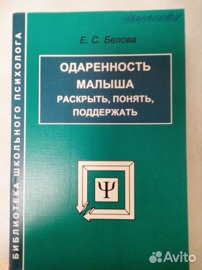 Книги по психологии и педагогике