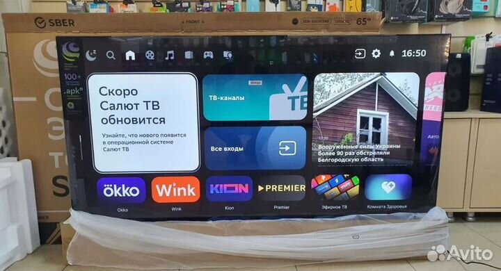 Телевизор Sber 65 диагональ