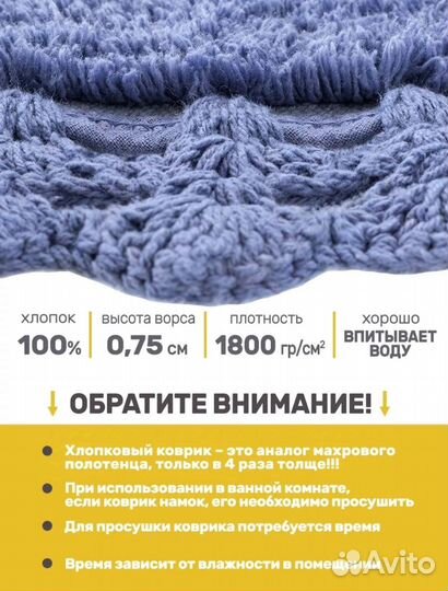 Коврик 120*80 хлопок