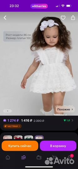 Платье-боди