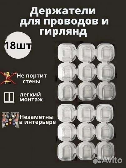 Держатель для проводов