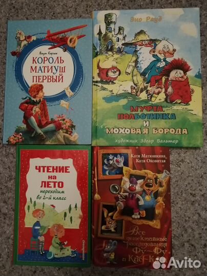 Детские книги