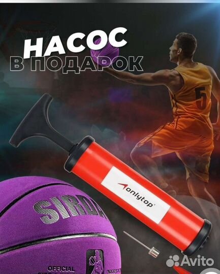 Баскетбольный мяч, новый