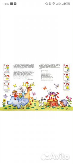 Пособие с подвижными играми Баба сеяла горох