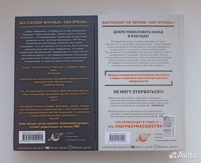 Марк-Уве Клинг 