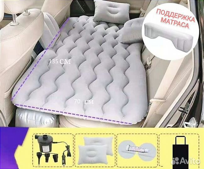 Надувной матрас в машину со спинкой с насосом 12в