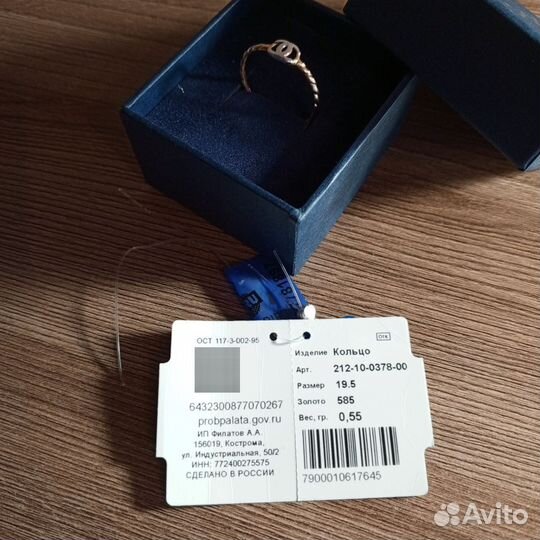 Золотое кольцо