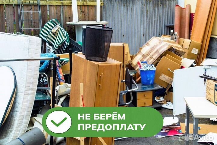 Вывоз мебели / Вывоз ненужной мебели / Демонтаж