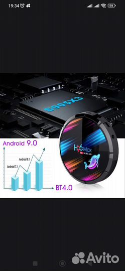 H96max X3 смарт тв приставка