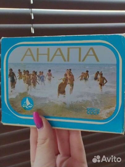 Открытки СССР Анапа 1980 год, 16 штук