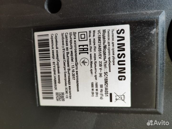 Пылесос Samsung