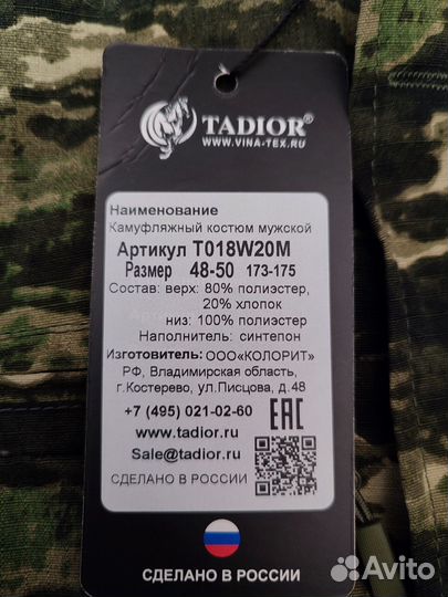 Костюм горка зима