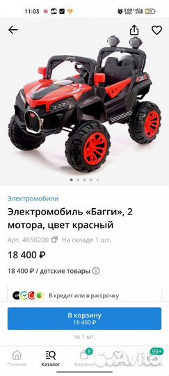 Детский электромобиль buggy