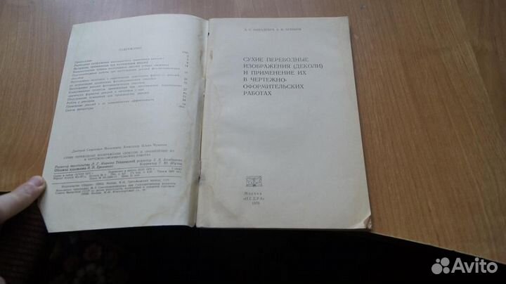 З152 сухие переводные изображения деколи и примен