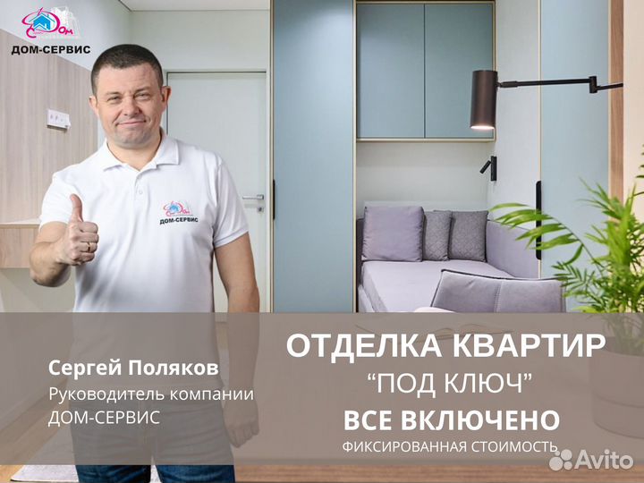 Отделка квартир в новостройках Калининграда