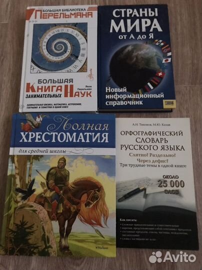 Книги для школьников