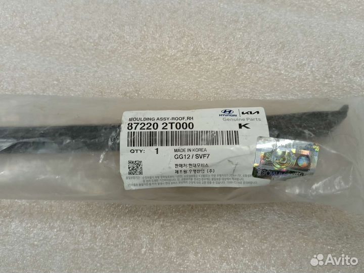 Молдинг крыши правый KIA optima 3