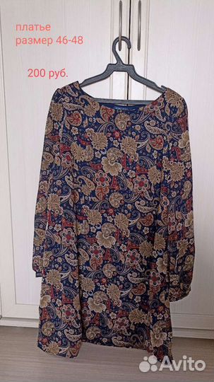 Женская одежда