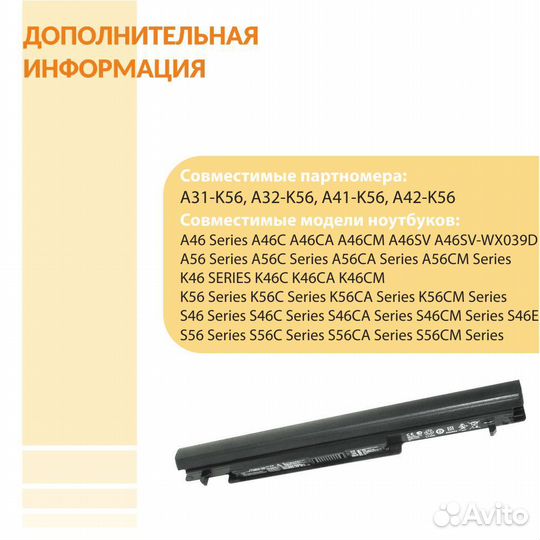 Аккумулятор Asus K46, K56, A46, A56 44Wh черная