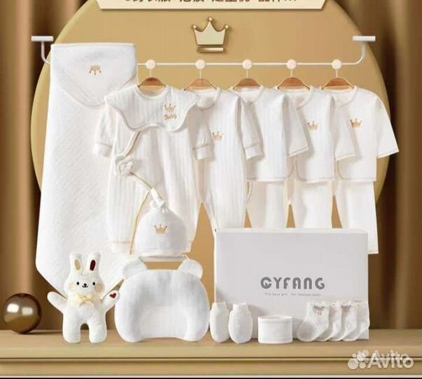 Набор для новорождённого