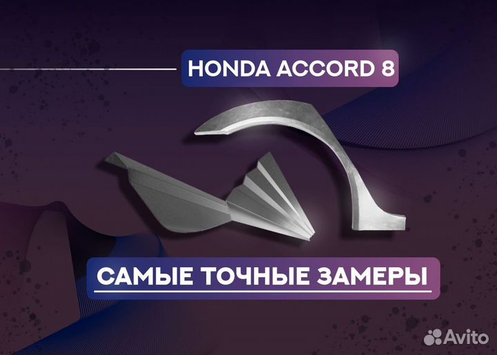 Пороги и арки Hyundai Accent V (2017—2023) и други